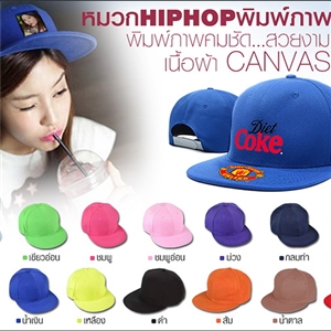 หมวกฮิปฮอป HIPHOP เนื้อผ้า CANVAS สีล้วน