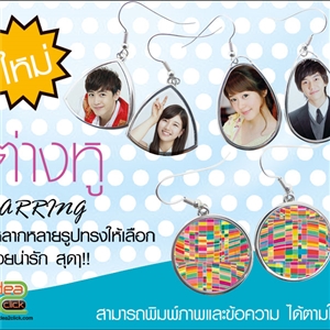 [ear-01] ตุ้มหูพิมพ์ภาพ มี 3 ทรง น่ารักสุดๆ