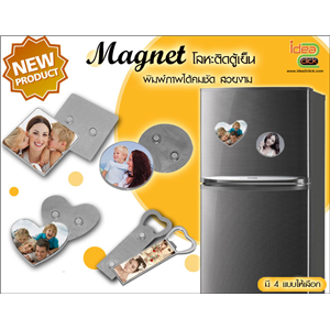 Magnet โลหะติดตู้เย็น