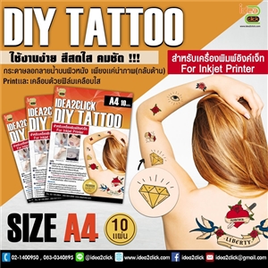 กระดาษ DIY TATTOO A4 (10 แผ่น/PACK) สำหรับเครื่อง Inkjet printer