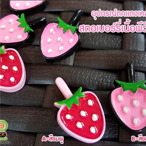 อุปกรณ์ตกแต่งเคสเรซิ่น-สตอเบอร์รี่เนื้อพีวีซี 2