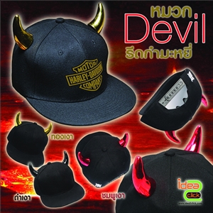 หมวก Devil รีดติดกำมะหยี่