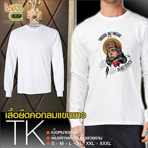 [Tshirt-14] เสื้อยืดคอกลมเเขนยาว สีขาว พิมพ์ภาพได้