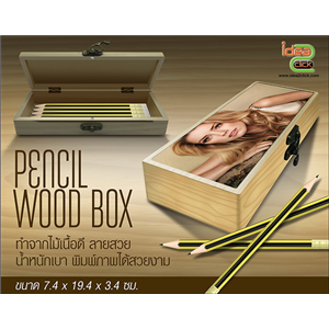 Pencil Wood Box - กล่องใส่ดินสอ ทำจากเนื้อไม้อย่างดี