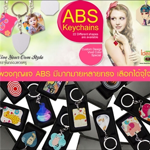 [abs-01] ใหม่- พวงกุญแจพิมพ์ภาพ ABS มีหลากหลายทรง