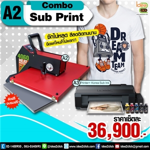 ชุดธุรกิจ A2 Combo Sub Print