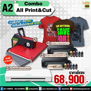 ชุดธุรกิจ A2 Combo  All Sub Print & Cut