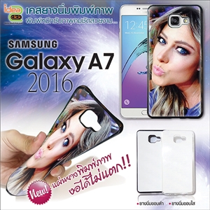 [ss-159] เคสยางพิมพ์ภาพ Samsung Galaxy A7 (2016)