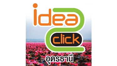 idea2click อุดรธานี