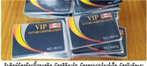 พิมพ์-card-Pvc-บัตรช้อบปิ้ง-มาร์ท-สโตร์