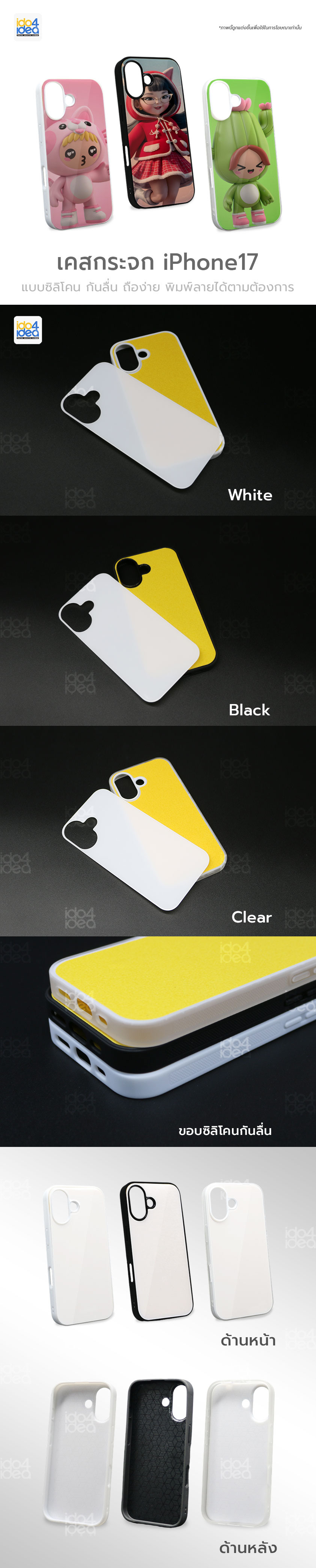 เคส iPhone 17 เคสกระจกซิลิโคน สำหรับพิมพ์ภาพ