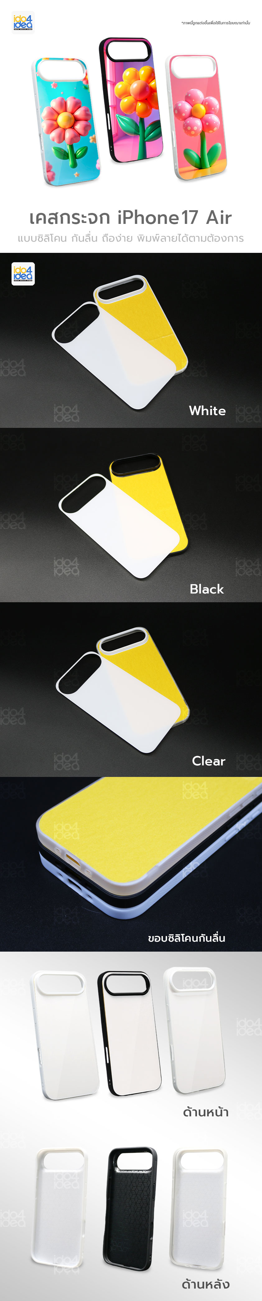 เคส iPhone 17 Air เคสกระจกซิลิโคน สำหรับพิมพ์ภาพ