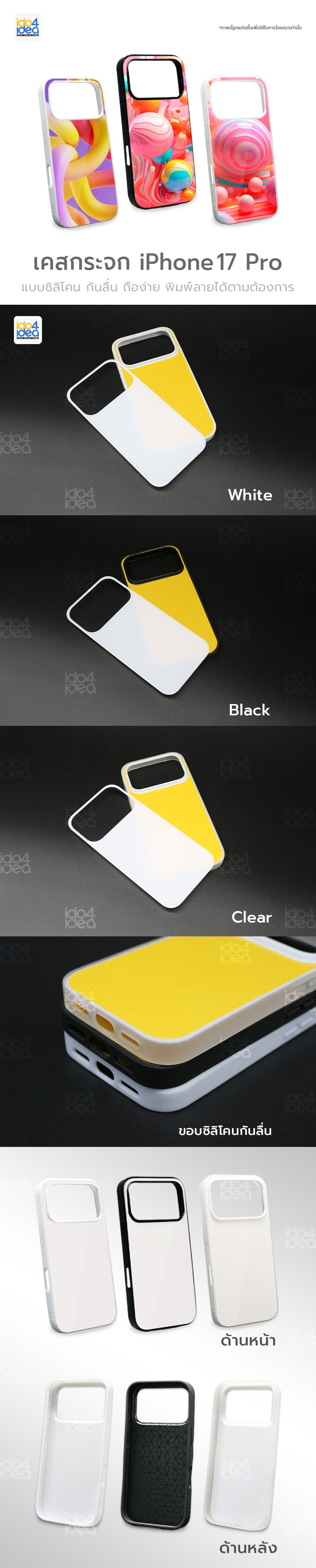 เคส iPhone 17 Pro เคสกระจกซิลิโคน สำหรับพิมพ์ภาพ