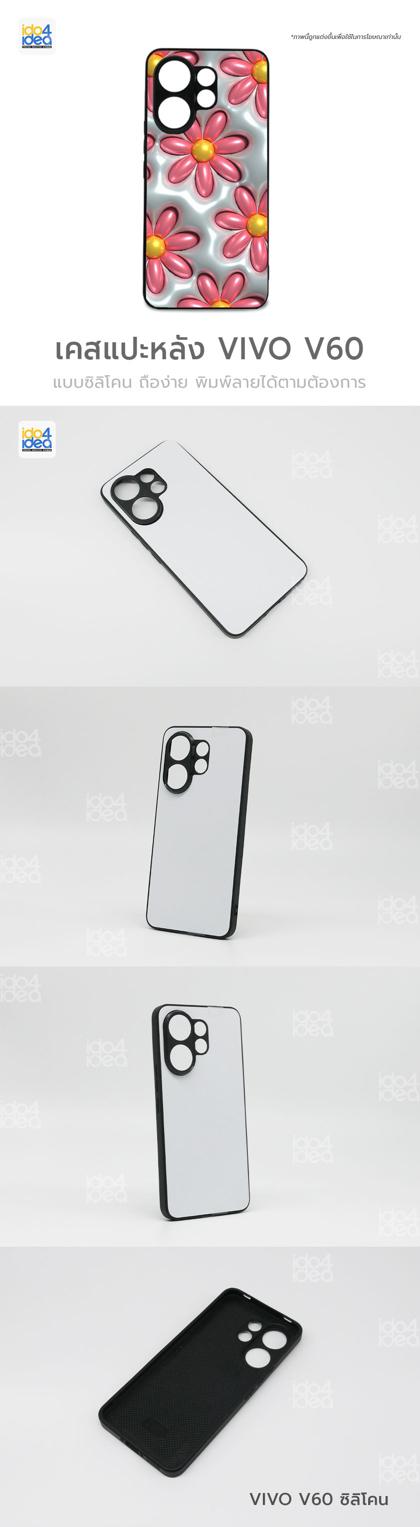 เคสสำหรับงานกสรีน เคส Vivo V60 ซิลิโคน พิมพ์ภาพได้