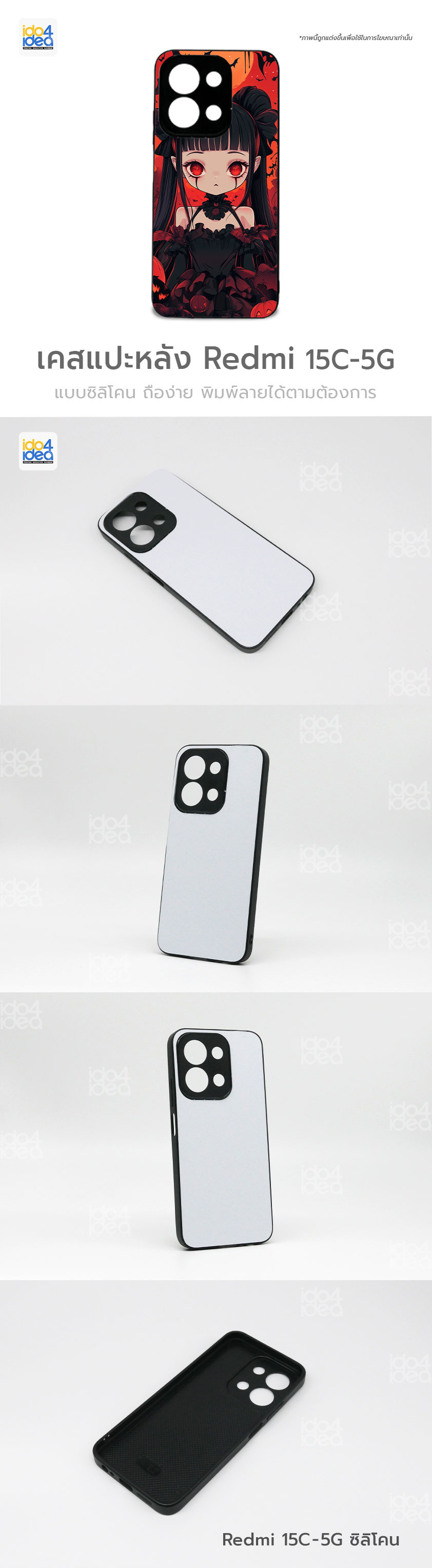 เคส Redmi 15C 5G ซิลิโคน สำหรับสกรีนลาย พิมพ์ภาพได้