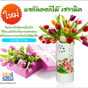 [2700VFW] แจกันสำหรับงานสกรีน แจกันดอกไม้เซรามิค ลายฉลุ สูง 20 ซม. (Ceramic Vase)