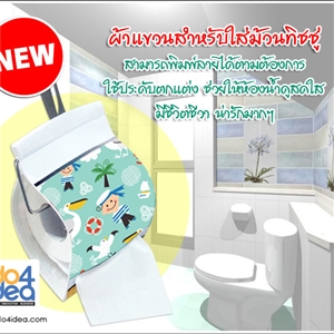 [2700TS000] ที่แขวนม้วนทิชชู่สำหรับงานสกรีน