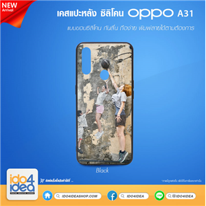 [01COPA31TB] เคสพิมพ์ภาพ เคส Oppo A31 ซิลิโคน สกรีนลายได้