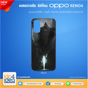 [01COPRN4TB] เคส Oppo RENO 4 ซิลิโคน เคสสำหรับงานสกรีน พิมพ์ภาพได้