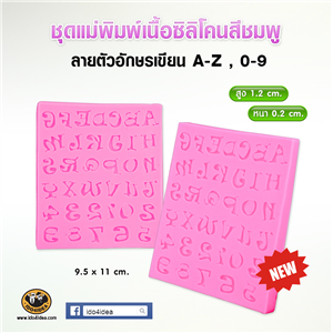 [Mold-Resin-17] ใหม่ ชุดแม่พิมพ์เนื้อซิลิโคนยางสีชมพู ลายตัวอักษรเขียน A-Z, 0-9 