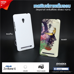 [02108ZF6GF00] เคสพิมพ์ภาพ Asus Zenfone 6 แบบพิมพ์เต็มรอบ