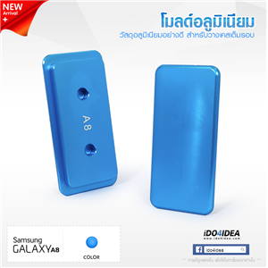 [0101ML45] โมลด์อลูมิเนียม สำหรับพิมพ์เคสเต็มรอบ Samsung A8