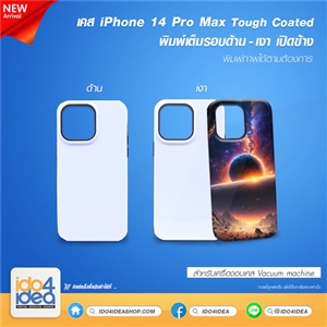 [PKIP14PMTCOP-MT] เคส iPhone 14 Pro Max Tough Coated พิมพ์รอบ เปิดข้าง
