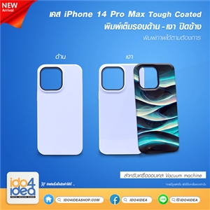 [PKIP14PMTCC-MT] เคส iPhone 14 Pro Max Tough Coated พิมพ์รอบ ปิดข้าง