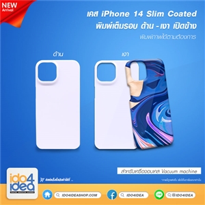 [PKIP14SCOP-MT] เคส iPhone 14 Slim Coated พิมพ์รอบ เปิดข้าง