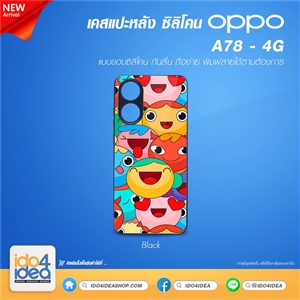 [PKOPA784TU-BK] เคส OPPO A78 4G ซิลิโคน เคสสกรีนสำหรับพิมพ์ภาพ