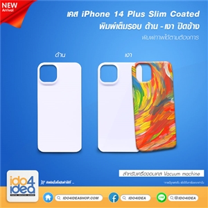 [PKIP14MSCC-MT] เคส iPhone 14 Plus Slim Coated พิมพ์รอบ ปิดข้าง