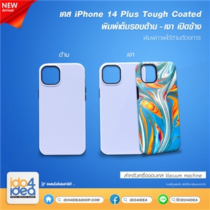 [PKIP14MTCOP-MT] เคส iPhone 14 Plus Tough Coated พิมพ์รอบ เปิดข้าง