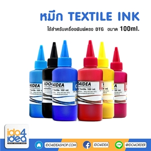 [2109LTDC] หมึกปริ้น Textile 100 ml.