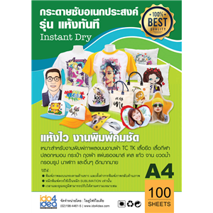 [2101SPNGA4] กระดาษซับอเนกประสงค์ รุ่น! แห้งทันที Instant Dry ขนาด A4 ( 100 แผ่น/แพ็ค ) 