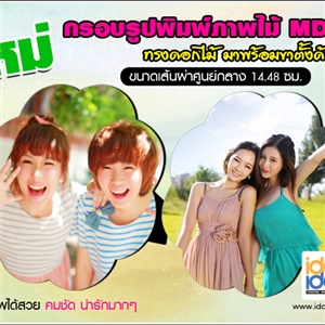 [1100MDFRFW] กรอบรูปไม้แผ่นไม้สำหรับงานสกรีน แผ่นไม้MDF ทรงกลมเต็มดอกไม้ 14.48 ซม.