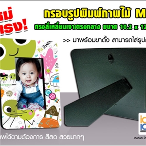 [1100MDFEDI] กรอบรูปไม้แผ่นไม้สำหรับงานสกรีน แผ่นไม้ MDF ทรงเหลี่ยมเจาะด้านใน