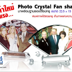 [1200CT2350154] คริสตัลCrystal สำหรับงานสกรีน คริสตัล ทรงพัด Fan shaped  23.5x15x4 ซม.