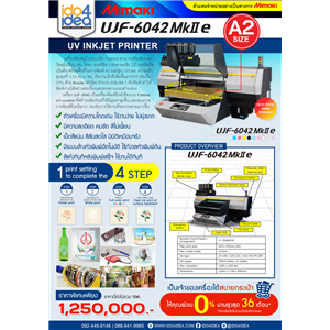 [UJF-6042 Mk II e] เครื่องพิมพ์ MIMAKI UV FLATBED รุ่น UJF-6042 MkII e