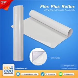 [2001RFP1] FLEX เฟล็ก - โพลีเฟล็กซ์ Flex สติ๊กเกอรรีดติดเสื้อ ตัวติดเสื้อ รีดลงเสื้อ Flex Plus Reflex สะท้อนแสง สีบรอนซ์เงิน