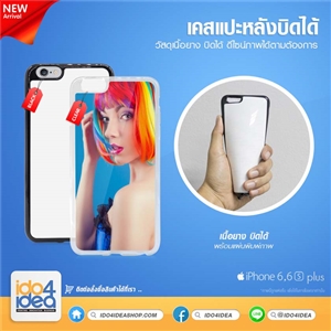 [0223I6PFCB0] เคสพิมพ์ภาพ iPhone6/6s Plus Flexi เนื้อยางบิดได้