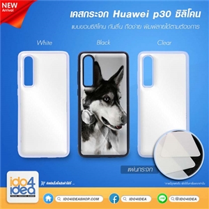 [2019HP30TMB] เคสกระจก Huawei p30 ซิลิโคน พิมพ์ภาพได้