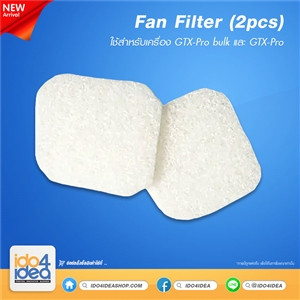 [PK-SB-7007001] Fan Filter set (2pcs)