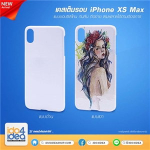 [021IPXSM3DG] เคสพิมพ์ภาพเต็มรอบ iPhone XS Max มี 2 แบบ