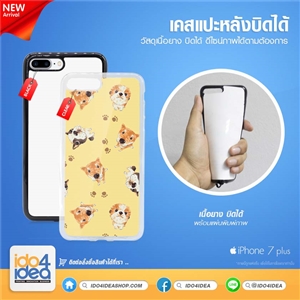 [021I7PFCB0] เคสพิมพ์ภาพ iPhone7 Plus Flexi เนื้อยางบิดได้