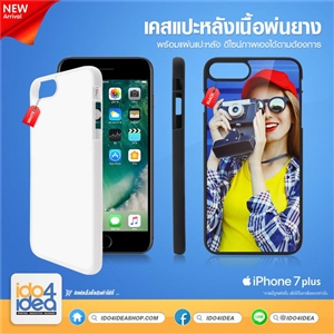 [02IP7POB0] เคสพิมพ์ภาพ iPhone 7 Plus PVC เนื้อด้านพ่นยาง