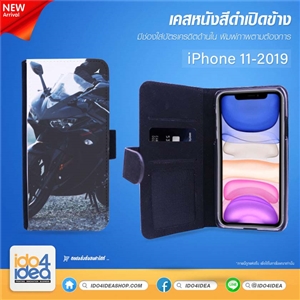 [2019IP11LB] เคสหนัง iPhone 11 2019 สีดำ เปิดข้าง มีช่องใส่บัตรเครดิตได้