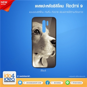 [21RM9TB] เคสพิมพ์ภาพ เคสสกรีนสำหรับพิมพ์ภาพ เคส REDMI 9 ซิลิโคน