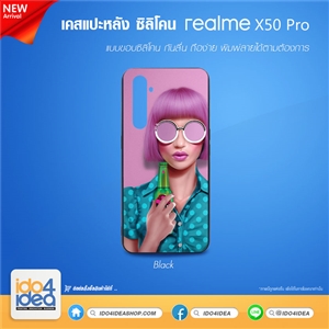 [21RMX50PTB] เคสพิมพ์ภาพ เคส Realme - X50 PRO ซิลิโคน