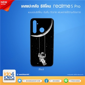 [21RM5PTB] เคสพิมพ์ภาพ เคส Realme - 5 PRO ซิลิโคน