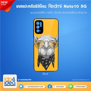 [21RN105GTB] เคสพิมพ์ภาพ เคสสกรีนสำหรับพิมพ์ภาพ เคส REDMI Note10 - 5G ซิลิโคน